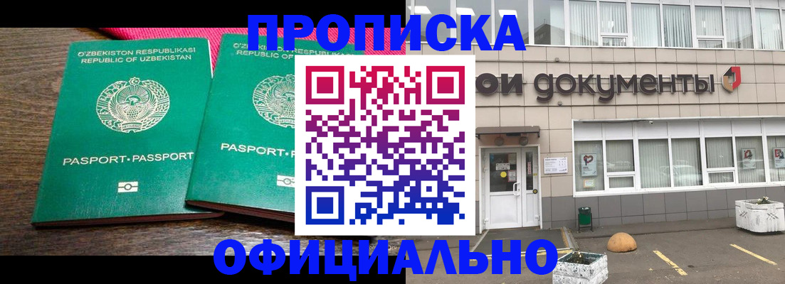 найти адрес прописки в Сунже