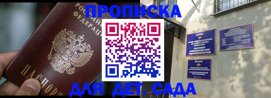 регистрация для школы в Сунже